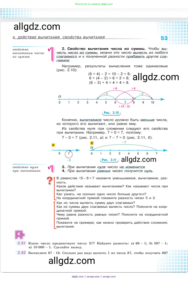Математика, 5 класс Учебник, авторы: Виленкин Наум Яковлевич, Жохов Владимир Иванович, Чесноков Александр Семёнович, Александрова Лилия Александровна, Шварцбурд Семён Исаакович, издательство Просвещение, Москва, 2023, белого цвета, Часть 1, страница 53
