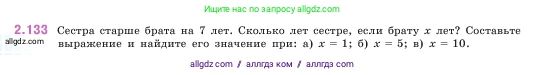 Математика, 5 класс Учебник, авторы: Виленкин Наум Яковлевич, Жохов Владимир Иванович, Чесноков Александр Семёнович, Александрова Лилия Александровна, Шварцбурд Семён Исаакович, издательство Просвещение, Москва, 2023, белого цвета, Часть 1, страница 62, номер 2.133, Условие