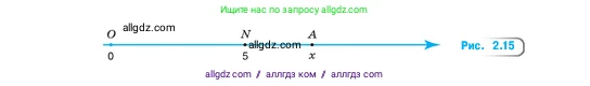Математика, 5 класс Учебник, авторы: Виленкин Наум Яковлевич, Жохов Владимир Иванович, Чесноков Александр Семёнович, Александрова Лилия Александровна, Шварцбурд Семён Исаакович, издательство Просвещение, Москва, 2023, белого цвета, Часть 1, страница 63, номер 2.141, Условие (продолжение 2)