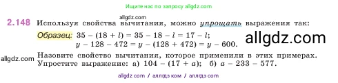 Математика, 5 класс Учебник, авторы: Виленкин Наум Яковлевич, Жохов Владимир Иванович, Чесноков Александр Семёнович, Александрова Лилия Александровна, Шварцбурд Семён Исаакович, издательство Просвещение, Москва, 2023, белого цвета, Часть 1, страница 64, номер 2.148, Условие