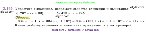 Математика, 5 класс Учебник, авторы: Виленкин Наум Яковлевич, Жохов Владимир Иванович, Чесноков Александр Семёнович, Александрова Лилия Александровна, Шварцбурд Семён Исаакович, издательство Просвещение, Москва, 2023, белого цвета, Часть 1, страница 64, номер 2.149, Условие
