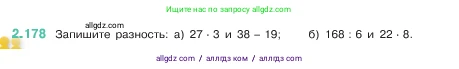 Математика, 5 класс Учебник, авторы: Виленкин Наум Яковлевич, Жохов Владимир Иванович, Чесноков Александр Семёнович, Александрова Лилия Александровна, Шварцбурд Семён Исаакович, издательство Просвещение, Москва, 2023, белого цвета, Часть 1, страница 66, номер 2.178, Условие