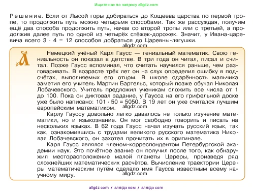 Математика, 5 класс Учебник, авторы: Виленкин Наум Яковлевич, Жохов Владимир Иванович, Чесноков Александр Семёнович, Александрова Лилия Александровна, Шварцбурд Семён Исаакович, издательство Просвещение, Москва, 2023, белого цвета, Часть 1, страница 73, номер 2.220, Условие (продолжение 2)