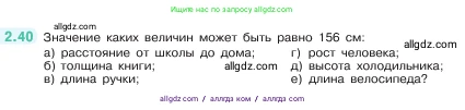 Математика, 5 класс Учебник, авторы: Виленкин Наум Яковлевич, Жохов Владимир Иванович, Чесноков Александр Семёнович, Александрова Лилия Александровна, Шварцбурд Семён Исаакович, издательство Просвещение, Москва, 2023, белого цвета, Часть 1, страница 49, номер 2.40, Условие