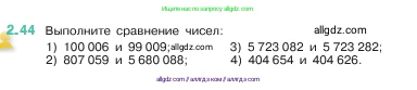 Математика, 5 класс Учебник, авторы: Виленкин Наум Яковлевич, Жохов Владимир Иванович, Чесноков Александр Семёнович, Александрова Лилия Александровна, Шварцбурд Семён Исаакович, издательство Просвещение, Москва, 2023, белого цвета, Часть 1, страница 49, номер 2.44, Условие