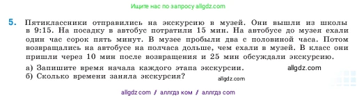 Математика, 5 класс Учебник, авторы: Виленкин Наум Яковлевич, Жохов Владимир Иванович, Чесноков Александр Семёнович, Александрова Лилия Александровна, Шварцбурд Семён Исаакович, издательство Просвещение, Москва, 2023, белого цвета, Часть 1, страница 77, номер 5, Условие