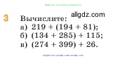 Математика, 5 класс Учебник, авторы: Виленкин Наум Яковлевич, Жохов Владимир Иванович, Чесноков Александр Семёнович, Александрова Лилия Александровна, Шварцбурд Семён Исаакович, издательство Просвещение, Москва, 2023, белого цвета, Часть 1, страница 51, номер 3, Условие