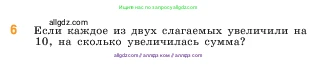 Математика, 5 класс Учебник, авторы: Виленкин Наум Яковлевич, Жохов Владимир Иванович, Чесноков Александр Семёнович, Александрова Лилия Александровна, Шварцбурд Семён Исаакович, издательство Просвещение, Москва, 2023, белого цвета, Часть 1, страница 51, номер 6, Условие