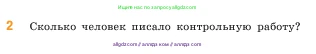 Математика, 5 класс Учебник, авторы: Виленкин Наум Яковлевич, Жохов Владимир Иванович, Чесноков Александр Семёнович, Александрова Лилия Александровна, Шварцбурд Семён Исаакович, издательство Просвещение, Москва, 2023, белого цвета, Часть 1, страница 51, номер 2, Условие