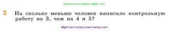 Математика, 5 класс Учебник, авторы: Виленкин Наум Яковлевич, Жохов Владимир Иванович, Чесноков Александр Семёнович, Александрова Лилия Александровна, Шварцбурд Семён Исаакович, издательство Просвещение, Москва, 2023, белого цвета, Часть 1, страница 51, номер 3, Условие