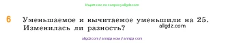 Математика, 5 класс Учебник, авторы: Виленкин Наум Яковлевич, Жохов Владимир Иванович, Чесноков Александр Семёнович, Александрова Лилия Александровна, Шварцбурд Семён Исаакович, издательство Просвещение, Москва, 2023, белого цвета, Часть 1, страница 59, номер 6, Условие