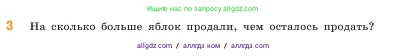 Математика, 5 класс Учебник, авторы: Виленкин Наум Яковлевич, Жохов Владимир Иванович, Чесноков Александр Семёнович, Александрова Лилия Александровна, Шварцбурд Семён Исаакович, издательство Просвещение, Москва, 2023, белого цвета, Часть 1, страница 59, номер 3, Условие