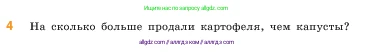 Математика, 5 класс Учебник, авторы: Виленкин Наум Яковлевич, Жохов Владимир Иванович, Чесноков Александр Семёнович, Александрова Лилия Александровна, Шварцбурд Семён Исаакович, издательство Просвещение, Москва, 2023, белого цвета, Часть 1, страница 59, номер 4, Условие