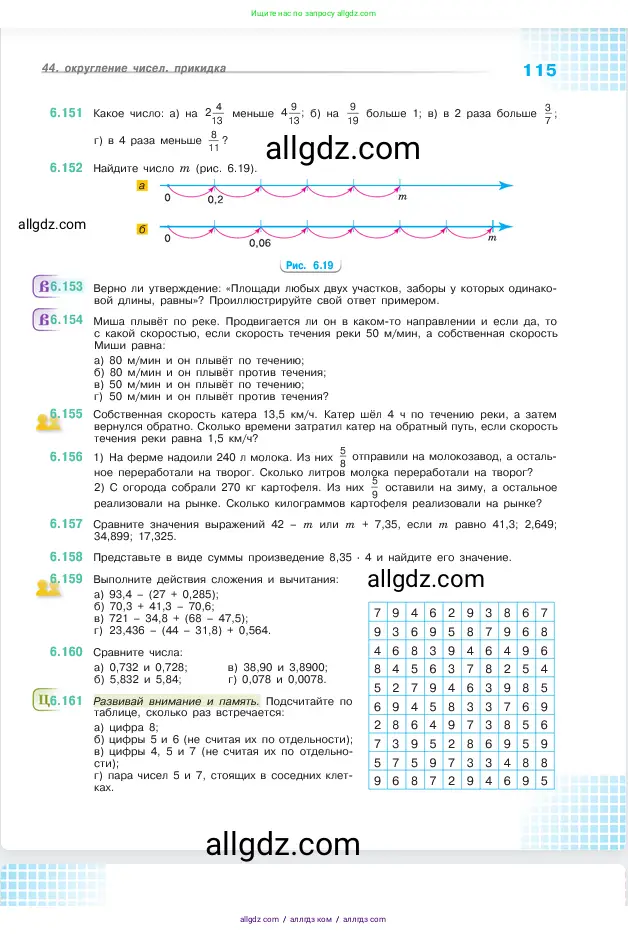 Математика, 5 класс Учебник, авторы: Виленкин Наум Яковлевич, Жохов Владимир Иванович, Чесноков Александр Семёнович, Александрова Лилия Александровна, Шварцбурд Семён Исаакович, издательство Просвещение, Москва, 2023, белого цвета, Часть 2, страница 115