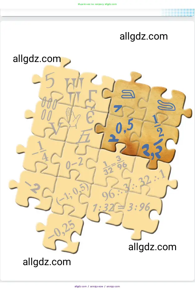 Математика, 5 класс Учебник, авторы: Виленкин Наум Яковлевич, Жохов Владимир Иванович, Чесноков Александр Семёнович, Александрова Лилия Александровна, Шварцбурд Семён Исаакович, издательство Просвещение, Москва, 2023, белого цвета, страница 4