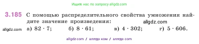 Математика, 5 класс Учебник, авторы: Виленкин Наум Яковлевич, Жохов Владимир Иванович, Чесноков Александр Семёнович, Александрова Лилия Александровна, Шварцбурд Семён Исаакович, издательство Просвещение, Москва, 2023, белого цвета, Часть 1, страница 100, номер 3.185, Условие