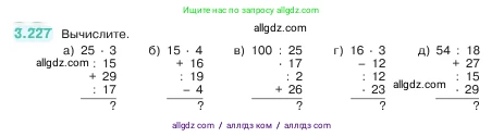 Математика, 5 класс Учебник, авторы: Виленкин Наум Яковлевич, Жохов Владимир Иванович, Чесноков Александр Семёнович, Александрова Лилия Александровна, Шварцбурд Семён Исаакович, издательство Просвещение, Москва, 2023, белого цвета, Часть 1, страница 103, номер 3.227, Условие