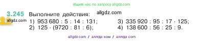 Математика, 5 класс Учебник, авторы: Виленкин Наум Яковлевич, Жохов Владимир Иванович, Чесноков Александр Семёнович, Александрова Лилия Александровна, Шварцбурд Семён Исаакович, издательство Просвещение, Москва, 2023, белого цвета, Часть 1, страница 104, номер 3.245, Условие