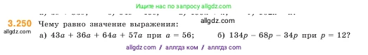 Математика, 5 класс Учебник, авторы: Виленкин Наум Яковлевич, Жохов Владимир Иванович, Чесноков Александр Семёнович, Александрова Лилия Александровна, Шварцбурд Семён Исаакович, издательство Просвещение, Москва, 2023, белого цвета, Часть 1, страница 105, номер 3.250, Условие