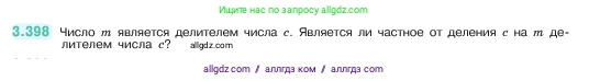 Математика, 5 класс Учебник, авторы: Виленкин Наум Яковлевич, Жохов Владимир Иванович, Чесноков Александр Семёнович, Александрова Лилия Александровна, Шварцбурд Семён Исаакович, издательство Просвещение, Москва, 2023, белого цвета, Часть 1, страница 127, номер 3.398, Условие