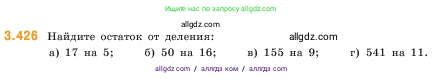 Математика, 5 класс Учебник, авторы: Виленкин Наум Яковлевич, Жохов Владимир Иванович, Чесноков Александр Семёнович, Александрова Лилия Александровна, Шварцбурд Семён Исаакович, издательство Просвещение, Москва, 2023, белого цвета, Часть 1, страница 129, номер 3.426, Условие