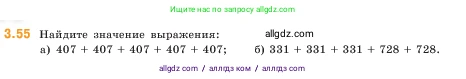 Математика, 5 класс Учебник, авторы: Виленкин Наум Яковлевич, Жохов Владимир Иванович, Чесноков Александр Семёнович, Александрова Лилия Александровна, Шварцбурд Семён Исаакович, издательство Просвещение, Москва, 2023, белого цвета, Часть 1, страница 84, номер 3.55, Условие