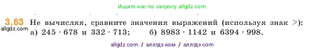 Математика, 5 класс Учебник, авторы: Виленкин Наум Яковлевич, Жохов Владимир Иванович, Чесноков Александр Семёнович, Александрова Лилия Александровна, Шварцбурд Семён Исаакович, издательство Просвещение, Москва, 2023, белого цвета, Часть 1, страница 85, номер 3.63, Условие