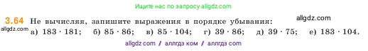 Математика, 5 класс Учебник, авторы: Виленкин Наум Яковлевич, Жохов Владимир Иванович, Чесноков Александр Семёнович, Александрова Лилия Александровна, Шварцбурд Семён Исаакович, издательство Просвещение, Москва, 2023, белого цвета, Часть 1, страница 85, номер 3.64, Условие