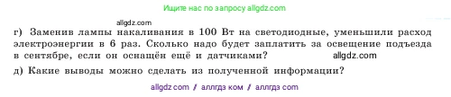 Математика, 5 класс Учебник, авторы: Виленкин Наум Яковлевич, Жохов Владимир Иванович, Чесноков Александр Семёнович, Александрова Лилия Александровна, Шварцбурд Семён Исаакович, издательство Просвещение, Москва, 2023, белого цвета, Часть 1, страница 130, номер 10, Условие (продолжение 2)