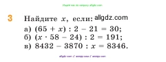 Математика, 5 класс Учебник, авторы: Виленкин Наум Яковлевич, Жохов Владимир Иванович, Чесноков Александр Семёнович, Александрова Лилия Александровна, Шварцбурд Семён Исаакович, издательство Просвещение, Москва, 2023, белого цвета, Часть 1, страница 112, номер 3, Условие