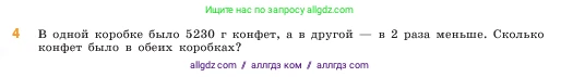 Математика, 5 класс Учебник, авторы: Виленкин Наум Яковлевич, Жохов Владимир Иванович, Чесноков Александр Семёнович, Александрова Лилия Александровна, Шварцбурд Семён Исаакович, издательство Просвещение, Москва, 2023, белого цвета, Часть 1, страница 112, номер 4, Условие