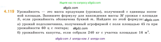 Математика, 5 класс Учебник, авторы: Виленкин Наум Яковлевич, Жохов Владимир Иванович, Чесноков Александр Семёнович, Александрова Лилия Александровна, Шварцбурд Семён Исаакович, издательство Просвещение, Москва, 2023, белого цвета, Часть 1, страница 146, номер 4.119, Условие