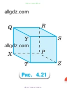 Математика, 5 класс Учебник, авторы: Виленкин Наум Яковлевич, Жохов Владимир Иванович, Чесноков Александр Семёнович, Александрова Лилия Александровна, Шварцбурд Семён Исаакович, издательство Просвещение, Москва, 2023, белого цвета, Часть 1, страница 147, номер 4.122, Условие (продолжение 2)
