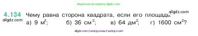 Математика, 5 класс Учебник, авторы: Виленкин Наум Яковлевич, Жохов Владимир Иванович, Чесноков Александр Семёнович, Александрова Лилия Александровна, Шварцбурд Семён Исаакович, издательство Просвещение, Москва, 2023, белого цвета, Часть 1, страница 148, номер 4.134, Условие