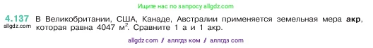 Математика, 5 класс Учебник, авторы: Виленкин Наум Яковлевич, Жохов Владимир Иванович, Чесноков Александр Семёнович, Александрова Лилия Александровна, Шварцбурд Семён Исаакович, издательство Просвещение, Москва, 2023, белого цвета, Часть 1, страница 148, номер 4.137, Условие