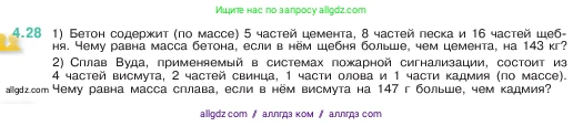 Математика, 5 класс Учебник, авторы: Виленкин Наум Яковлевич, Жохов Владимир Иванович, Чесноков Александр Семёнович, Александрова Лилия Александровна, Шварцбурд Семён Исаакович, издательство Просвещение, Москва, 2023, белого цвета, Часть 1, страница 135, номер 4.28, Условие