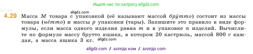 Математика, 5 класс Учебник, авторы: Виленкин Наум Яковлевич, Жохов Владимир Иванович, Чесноков Александр Семёнович, Александрова Лилия Александровна, Шварцбурд Семён Исаакович, издательство Просвещение, Москва, 2023, белого цвета, Часть 1, страница 135, номер 4.29, Условие