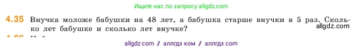 Математика, 5 класс Учебник, авторы: Виленкин Наум Яковлевич, Жохов Владимир Иванович, Чесноков Александр Семёнович, Александрова Лилия Александровна, Шварцбурд Семён Исаакович, издательство Просвещение, Москва, 2023, белого цвета, Часть 1, страница 136, номер 4.35, Условие