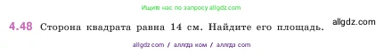 Математика, 5 класс Учебник, авторы: Виленкин Наум Яковлевич, Жохов Владимир Иванович, Чесноков Александр Семёнович, Александрова Лилия Александровна, Шварцбурд Семён Исаакович, издательство Просвещение, Москва, 2023, белого цвета, Часть 1, страница 138, номер 4.48, Условие