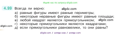 Математика, 5 класс Учебник, авторы: Виленкин Наум Яковлевич, Жохов Владимир Иванович, Чесноков Александр Семёнович, Александрова Лилия Александровна, Шварцбурд Семён Исаакович, издательство Просвещение, Москва, 2023, белого цвета, Часть 1, страница 144, номер 4.99, Условие