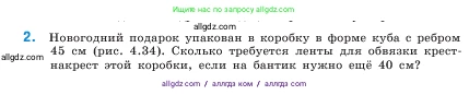 Математика, 5 класс Учебник, авторы: Виленкин Наум Яковлевич, Жохов Владимир Иванович, Чесноков Александр Семёнович, Александрова Лилия Александровна, Шварцбурд Семён Исаакович, издательство Просвещение, Москва, 2023, белого цвета, Часть 1, страница 156, номер 2, Условие