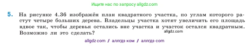 Математика, 5 класс Учебник, авторы: Виленкин Наум Яковлевич, Жохов Владимир Иванович, Чесноков Александр Семёнович, Александрова Лилия Александровна, Шварцбурд Семён Исаакович, издательство Просвещение, Москва, 2023, белого цвета, Часть 1, страница 156, номер 5, Условие