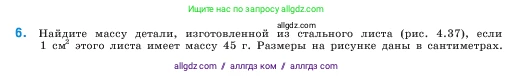 Математика, 5 класс Учебник, авторы: Виленкин Наум Яковлевич, Жохов Владимир Иванович, Чесноков Александр Семёнович, Александрова Лилия Александровна, Шварцбурд Семён Исаакович, издательство Просвещение, Москва, 2023, белого цвета, Часть 1, страница 156, номер 6, Условие