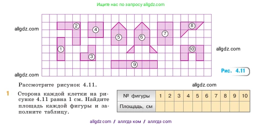 Математика, 5 класс Учебник, авторы: Виленкин Наум Яковлевич, Жохов Владимир Иванович, Чесноков Александр Семёнович, Александрова Лилия Александровна, Шварцбурд Семён Исаакович, издательство Просвещение, Москва, 2023, белого цвета, Часть 1, страница 141, номер 1, Условие