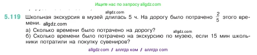 Математика, 5 класс Учебник, авторы: Виленкин Наум Яковлевич, Жохов Владимир Иванович, Чесноков Александр Семёнович, Александрова Лилия Александровна, Шварцбурд Семён Исаакович, издательство Просвещение, Москва, 2023, белого цвета, Часть 2, страница 24, номер 5.119, Условие