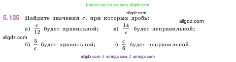 Математика, 5 класс Учебник, авторы: Виленкин Наум Яковлевич, Жохов Владимир Иванович, Чесноков Александр Семёнович, Александрова Лилия Александровна, Шварцбурд Семён Исаакович, издательство Просвещение, Москва, 2023, белого цвета, Часть 2, страница 27, номер 5.135, Условие