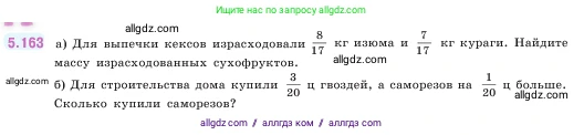 Математика, 5 класс Учебник, авторы: Виленкин Наум Яковлевич, Жохов Владимир Иванович, Чесноков Александр Семёнович, Александрова Лилия Александровна, Шварцбурд Семён Исаакович, издательство Просвещение, Москва, 2023, белого цвета, Часть 2, страница 31, номер 5.163, Условие