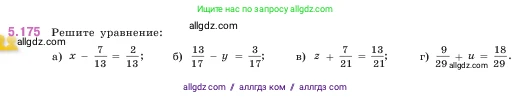 Математика, 5 класс Учебник, авторы: Виленкин Наум Яковлевич, Жохов Владимир Иванович, Чесноков Александр Семёнович, Александрова Лилия Александровна, Шварцбурд Семён Исаакович, издательство Просвещение, Москва, 2023, белого цвета, Часть 2, страница 32, номер 5.175, Условие