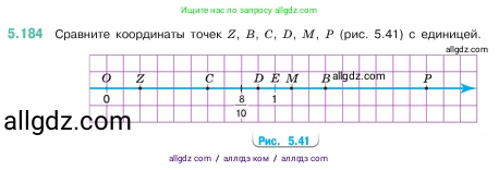 Математика, 5 класс Учебник, авторы: Виленкин Наум Яковлевич, Жохов Владимир Иванович, Чесноков Александр Семёнович, Александрова Лилия Александровна, Шварцбурд Семён Исаакович, издательство Просвещение, Москва, 2023, белого цвета, Часть 2, страница 33, номер 5.184, Условие