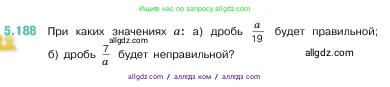 Математика, 5 класс Учебник, авторы: Виленкин Наум Яковлевич, Жохов Владимир Иванович, Чесноков Александр Семёнович, Александрова Лилия Александровна, Шварцбурд Семён Исаакович, издательство Просвещение, Москва, 2023, белого цвета, Часть 2, страница 34, номер 5.188, Условие